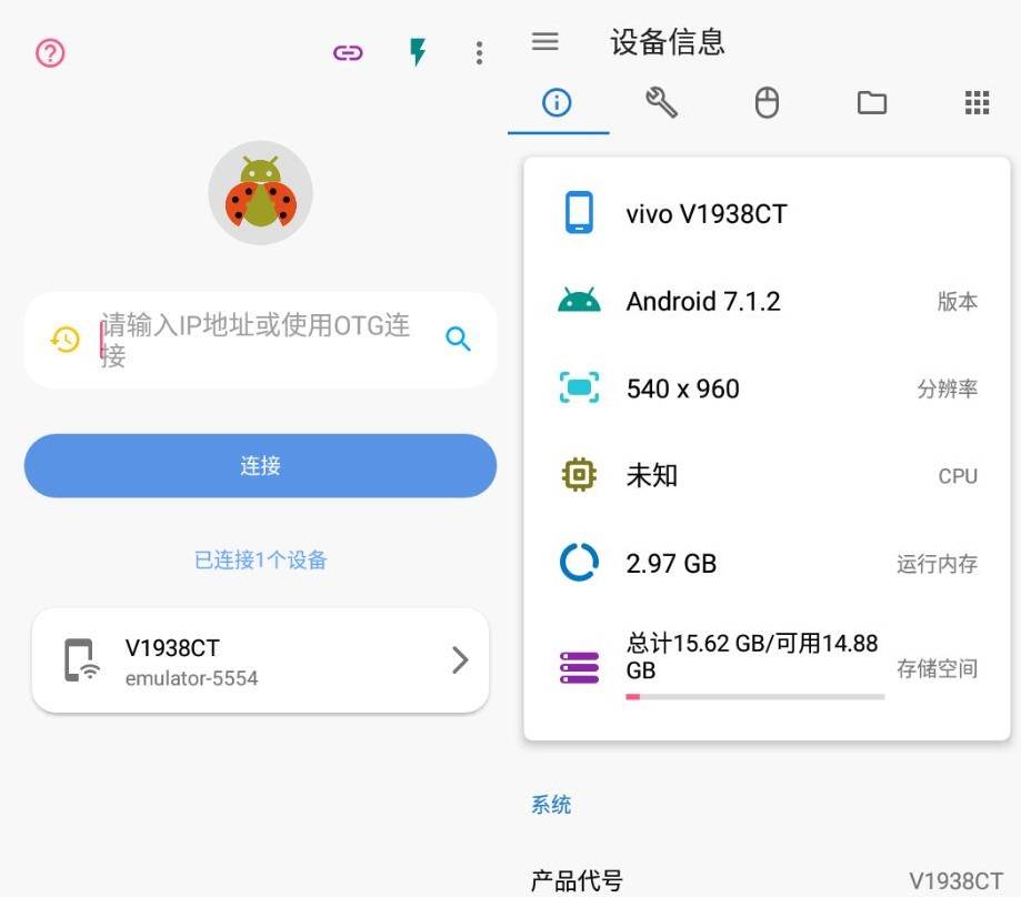 甲壳虫 ADB 助手 v1.3.1 无需 ROOT 删除电视自带 APP