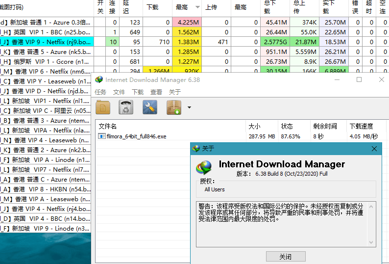 下载利器 IDM v6.42.19 绿色版