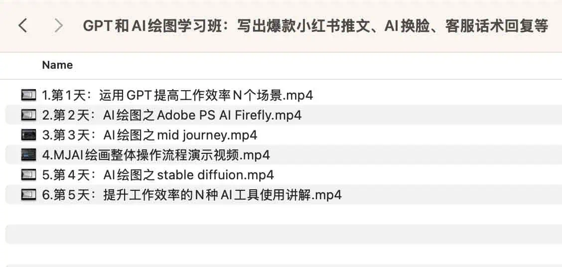 南掌柜 GPT 和 AI 绘图学习班第 13 期