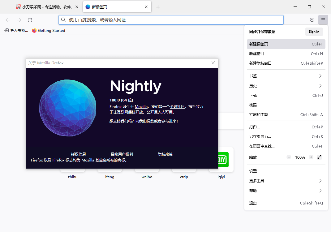 火狐浏览器 tete009 Firefox v129.0.1