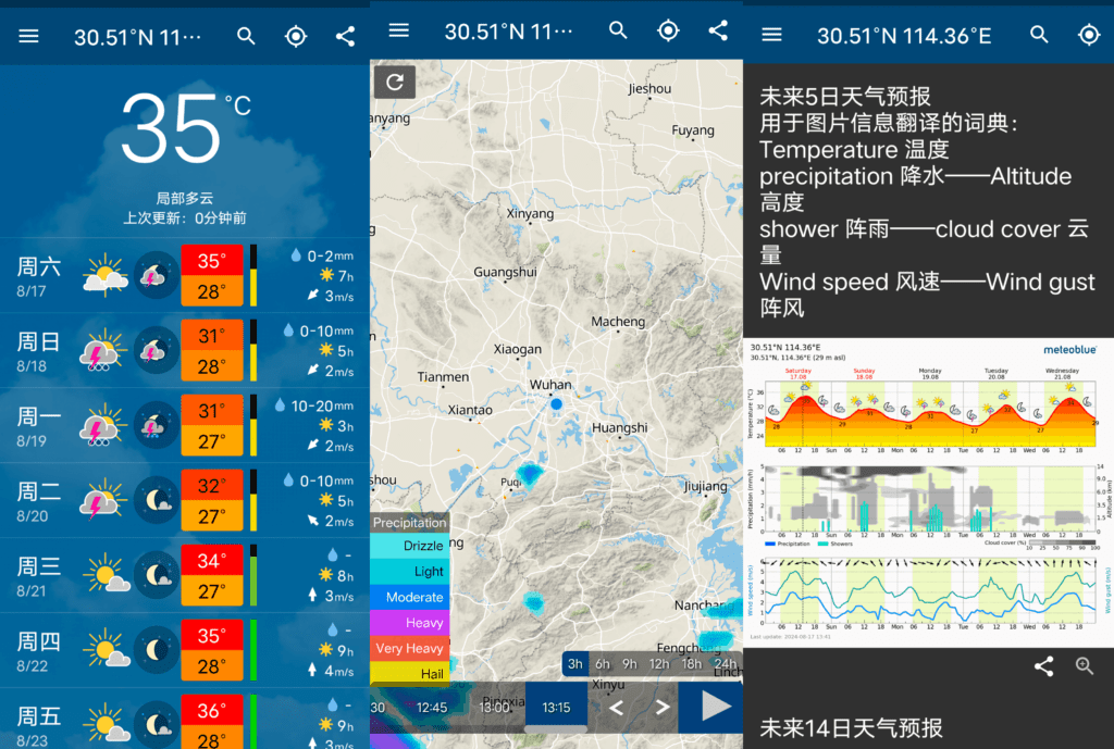 meteoblue 天气预报 v2.7.23 汉化版