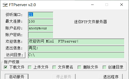 FTPserver FTP 服务器 v3.0 纯净版