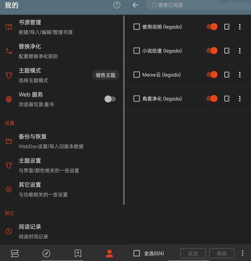 阅读 v3.25.08071917 去限制版小说阅读器