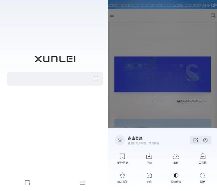 迅雷浏览器 v1.11.0.2895