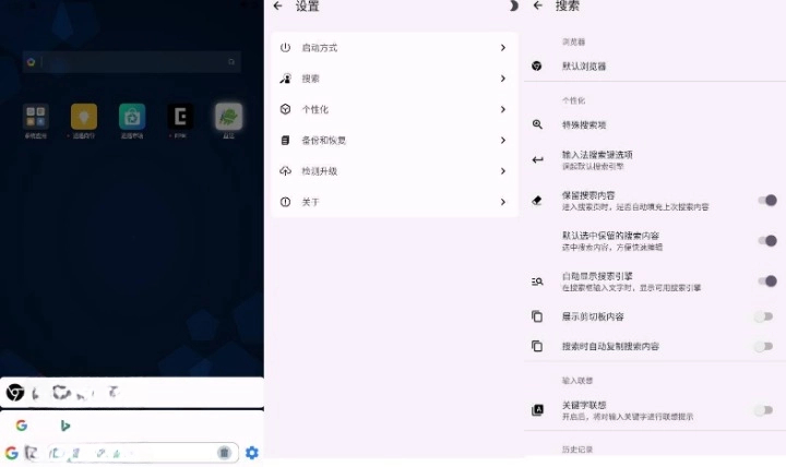 直达 v1.5.6.4179a69 集合多个搜索引擎