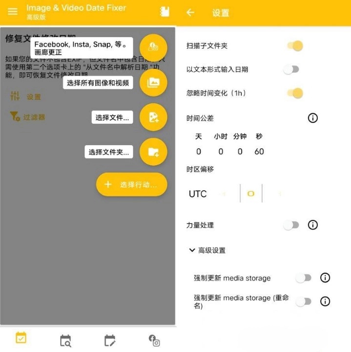 Image & Video Date Fixer 图像视频日期修改 v2.10.00