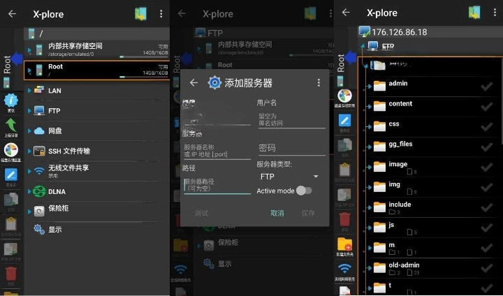 X-plore 文件管理器 v4.38.34 捐赠版