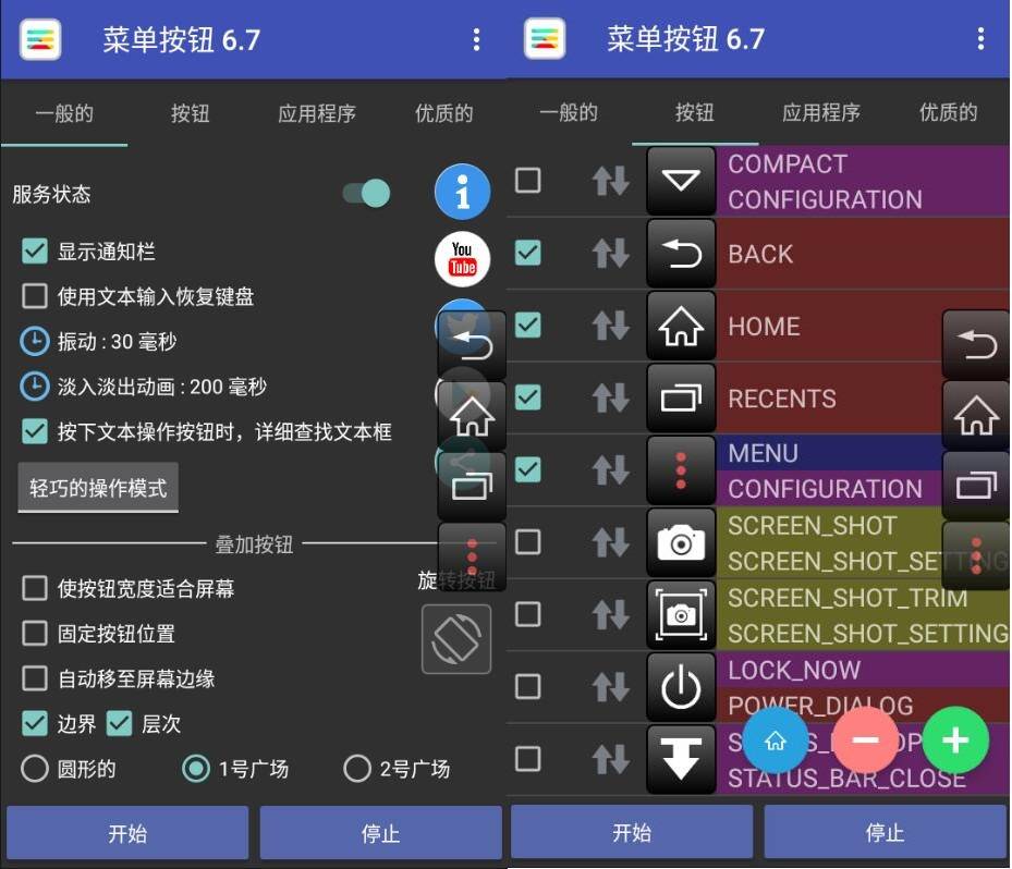 菜单按钮 Menu Button v7.2 高级版