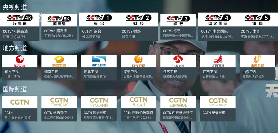 500+ 优质 IPTV 直播源