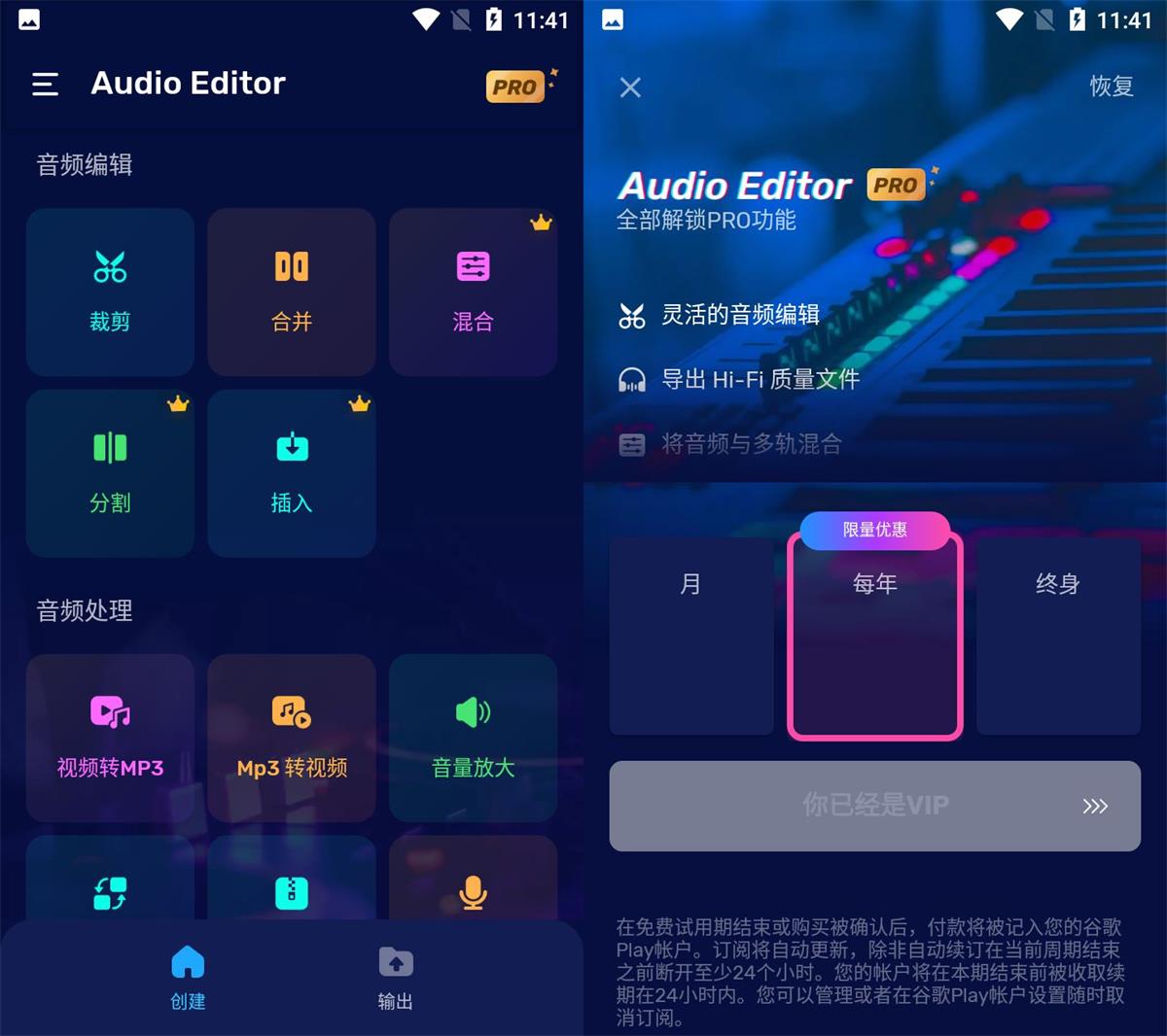 Audio Editor Pro v1.01.56.0812.1 Pro 音频编辑器