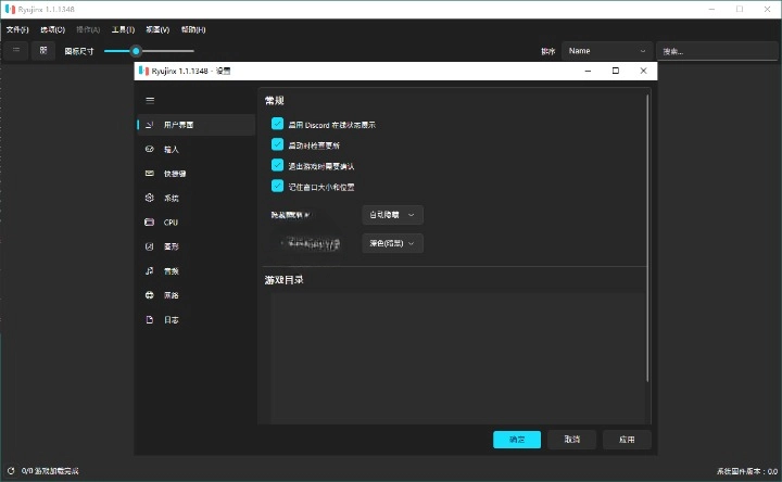 Ryujinx Switch 模拟器 v1.1.1376