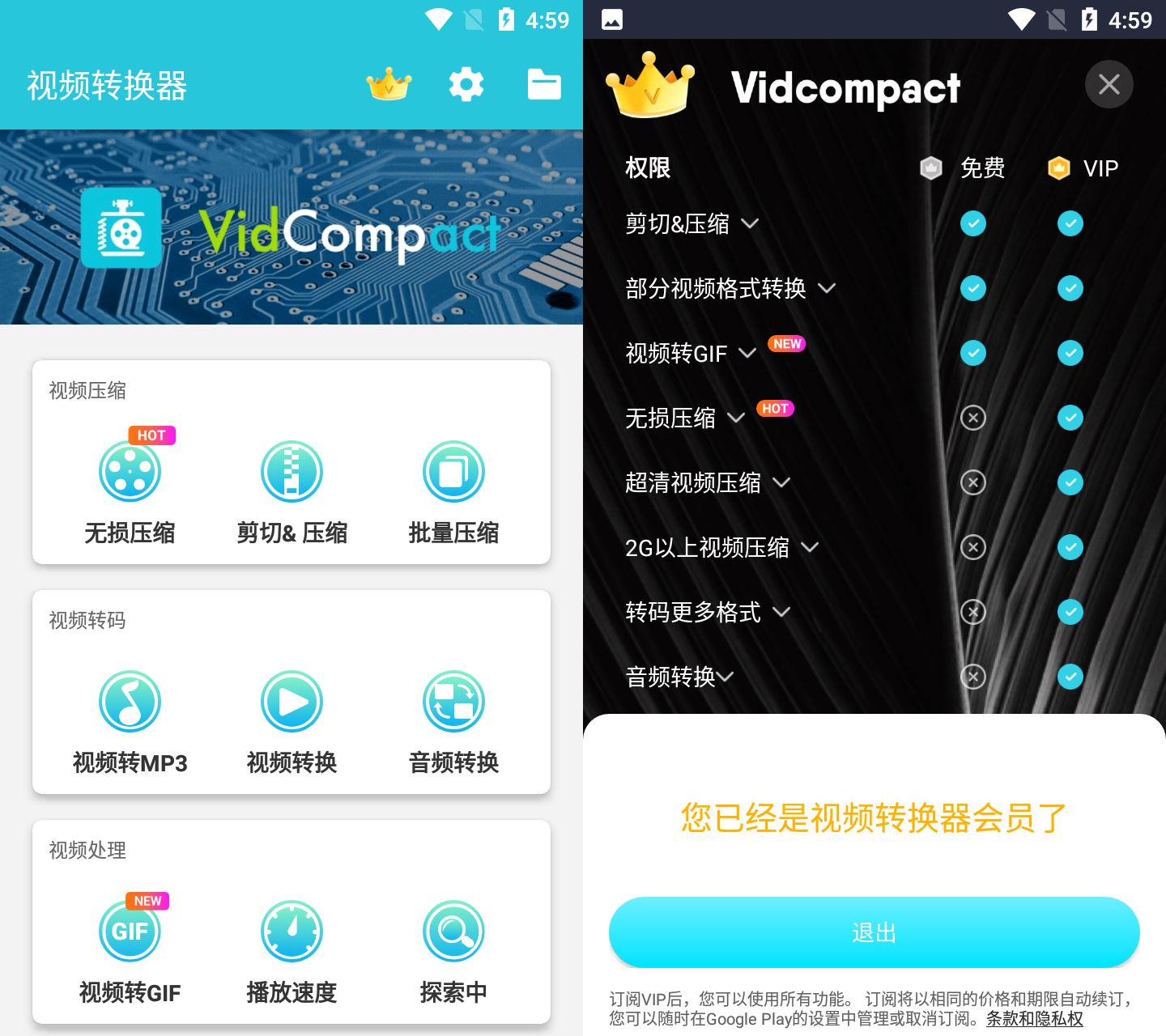 VidCompact v4.0.3.0高级版