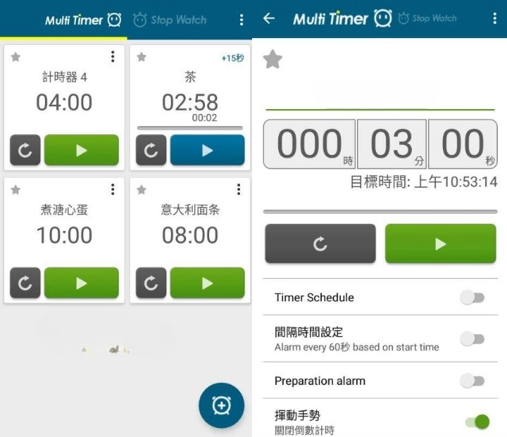 Multi Timer 多工计时器 v2.12.5 高级版