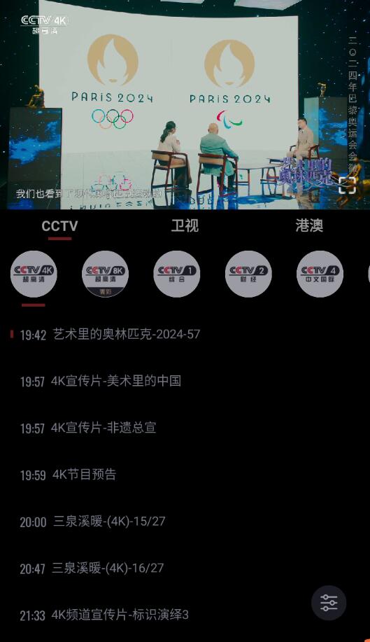 OurTV 我们的电视 v3.2.0 清爽版