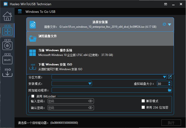 Hasleo WinToUSB v9.0.0 技术员版