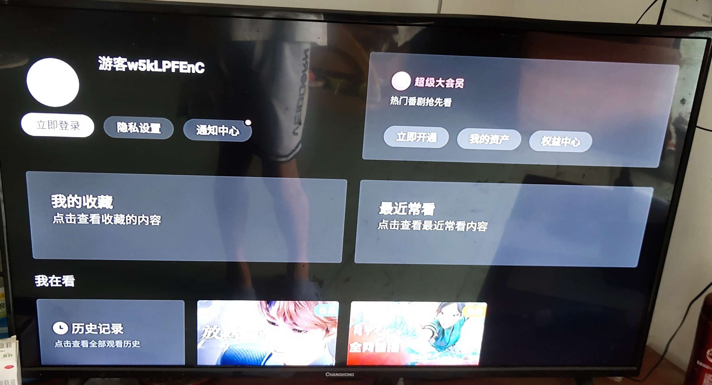 哗哩哗哩 TV v1.5.4 解锁版 告别大会员