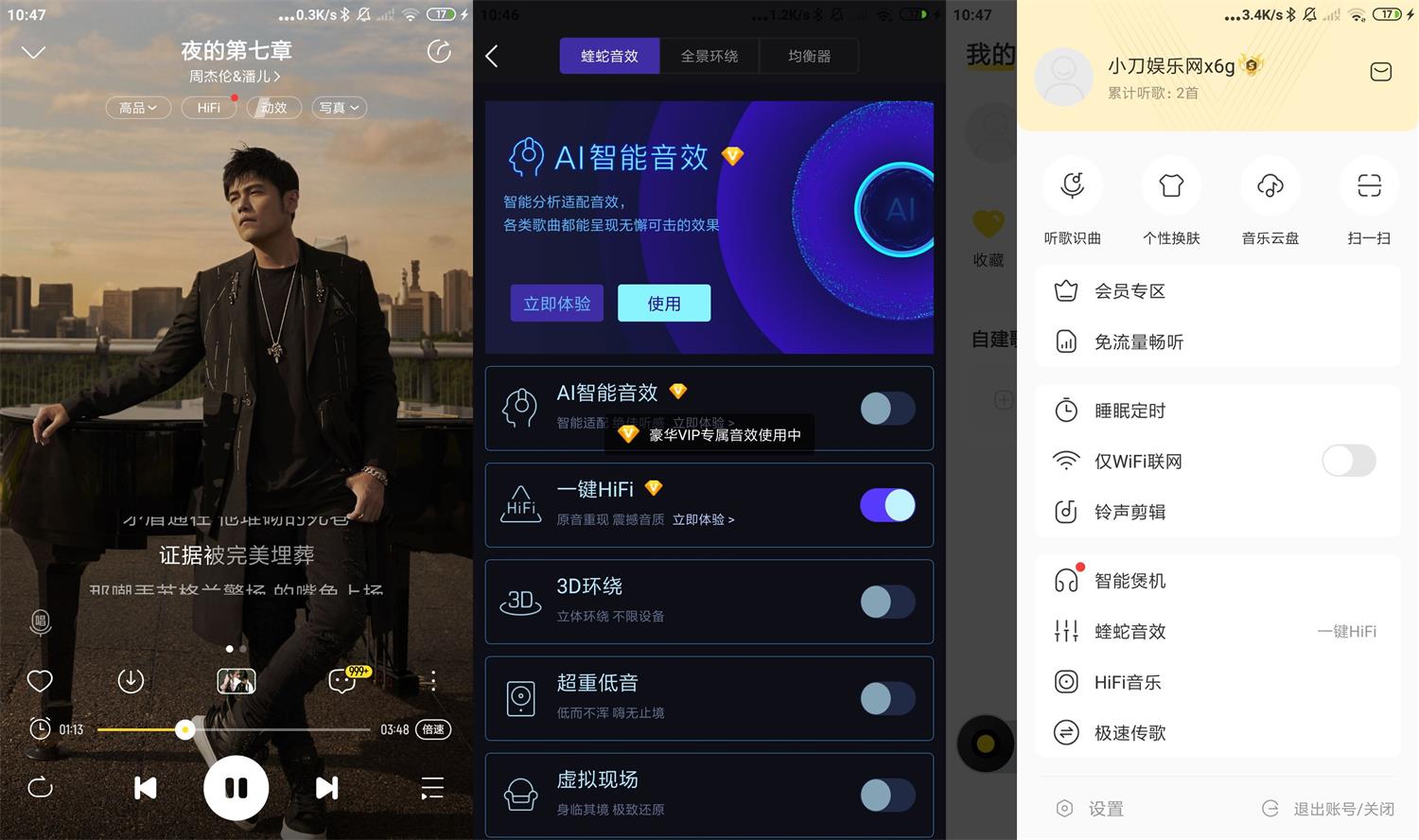 酷我音乐 v10.9.1.2 绿化版