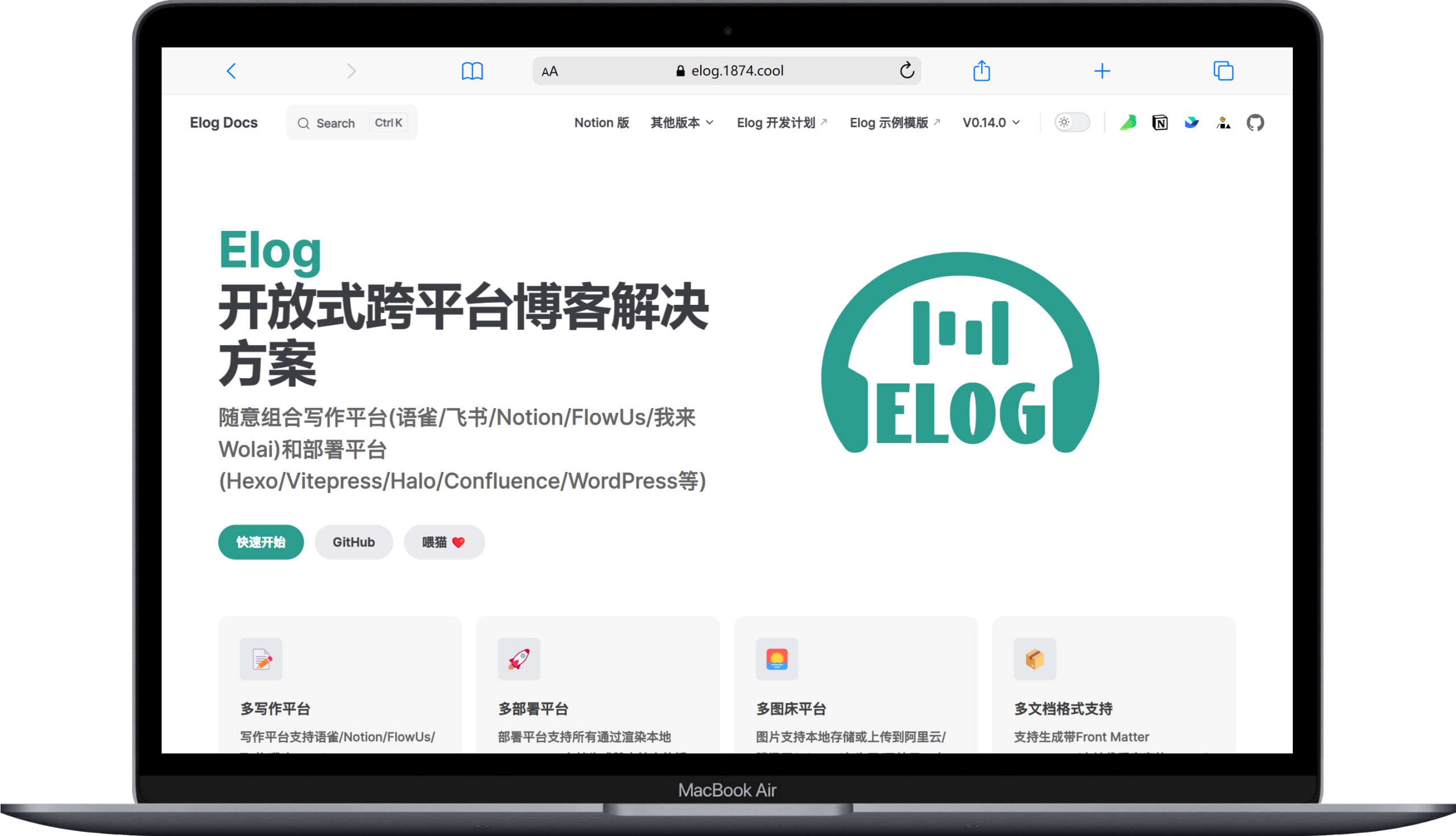 Elog：开源开放式跨平台博客解决方案