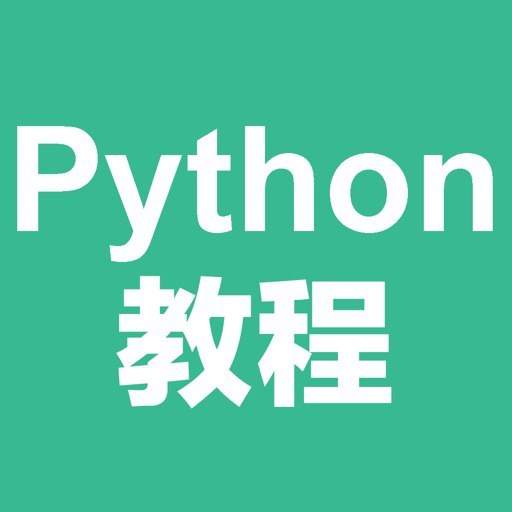 杨淑娟 Python 开发入门教程