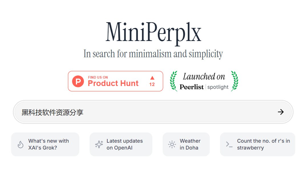 MiniPerplx：一个极简的 AI 驱动搜索引擎