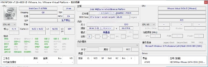 HWiNFO 硬件检测工具 v8.10.5520 绿色版