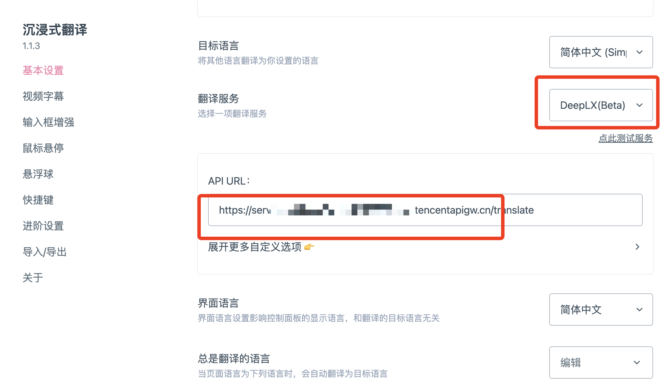 DeepLX Serverless：DeepL 开源免费翻译 API 无服务器函数部署