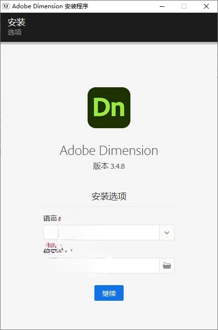 Adobe Dimension 2023 特别版