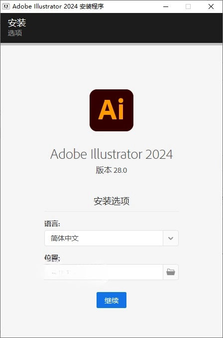 Adobe Illustrator 2024 28.6.0.709 特别版