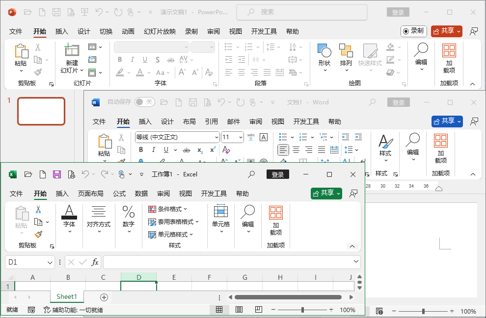 Office Pro Plus 2024 v16.0.178 四合一中文精简绿色版