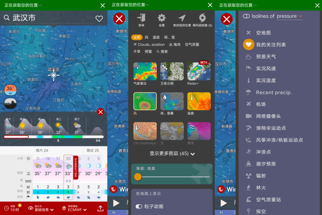 Windy 气象预报 v42.5.3