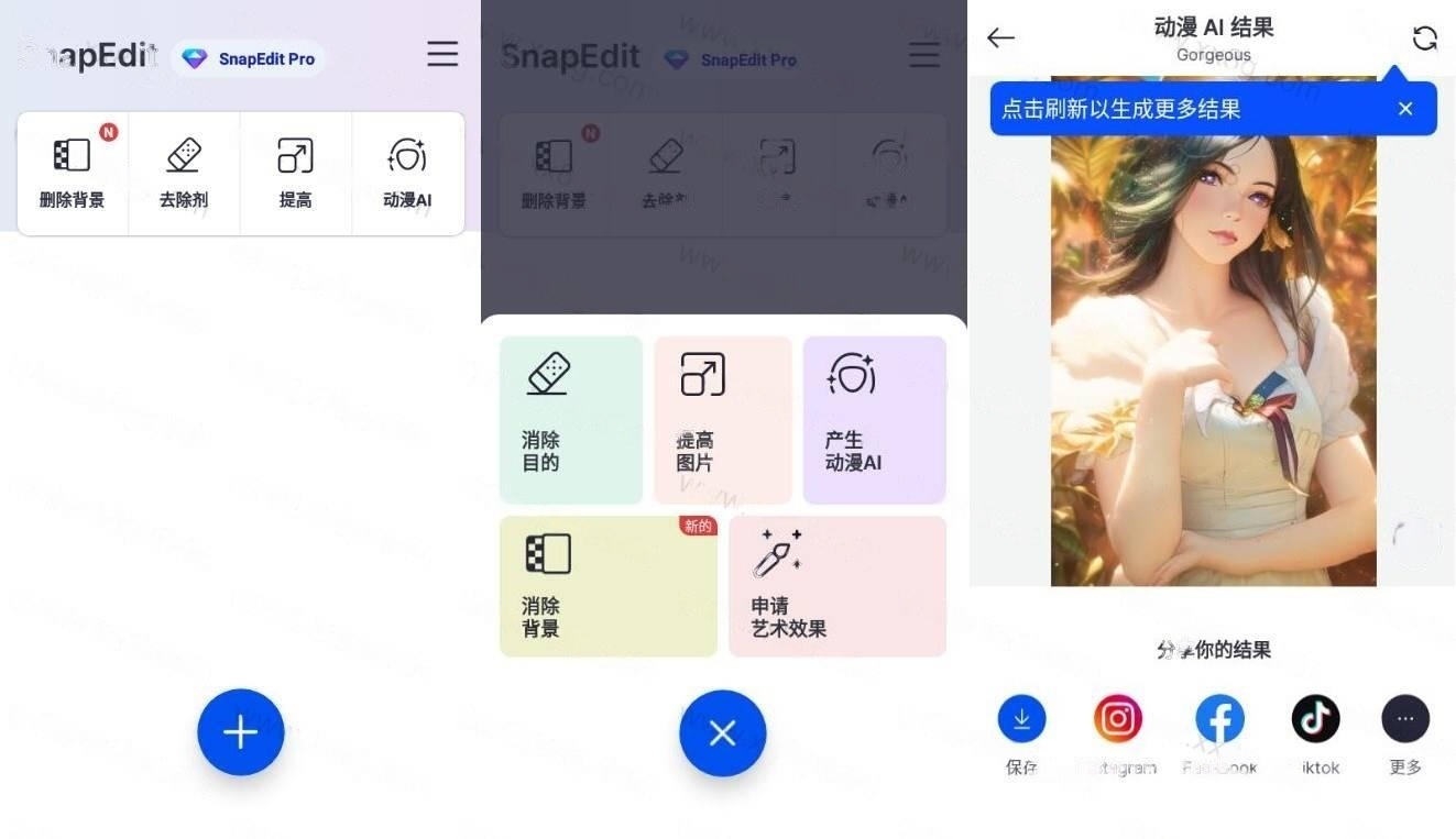 SnapEdit AI 智能图像编辑 v6.8.0 开心版