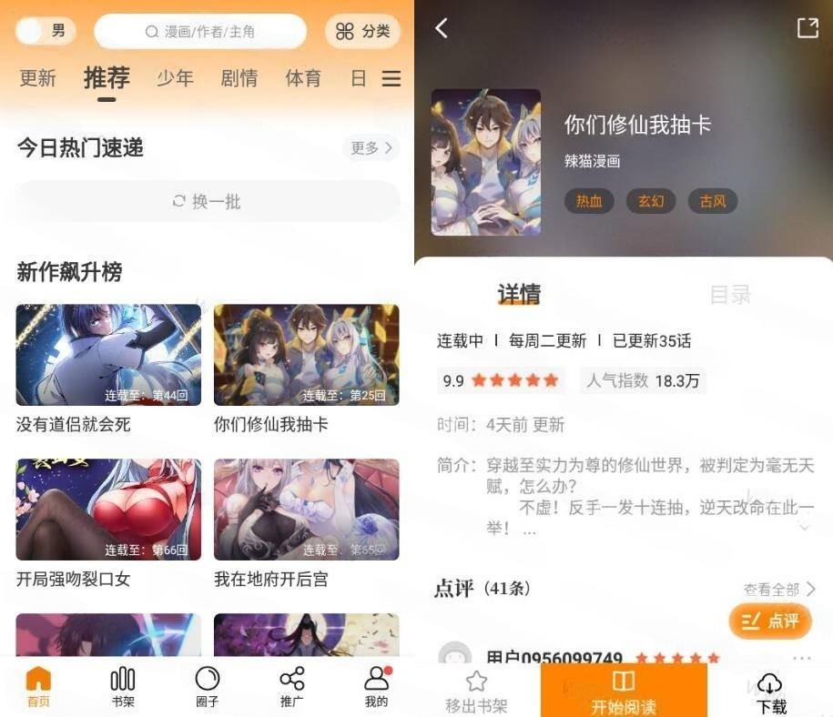 漫天星 v2.3.6 纯净版