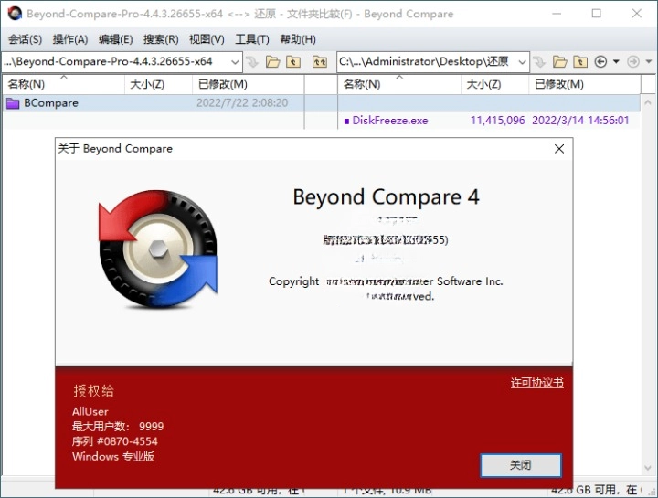 Beyond Compare v5.0.2.30045