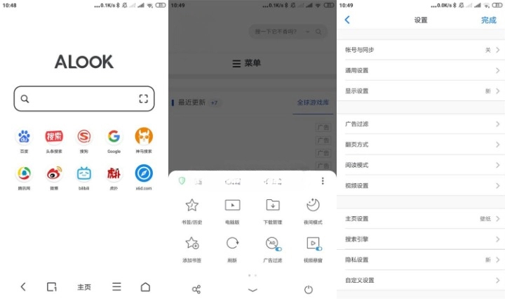 Alook 浏览器 v9.3.0 无广告