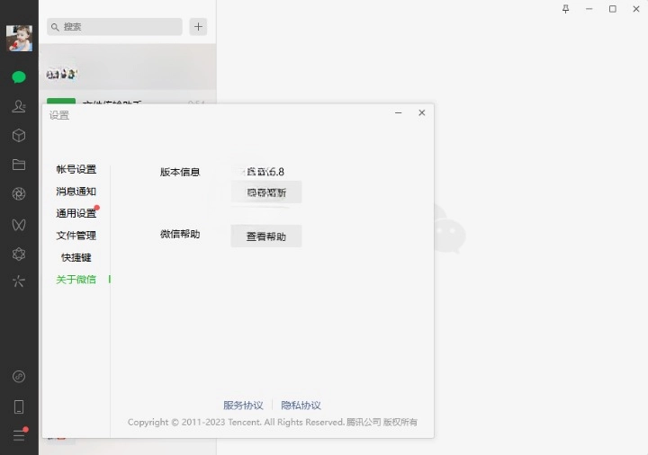 PC 微信 WeChat v3.9.12.9 测试版