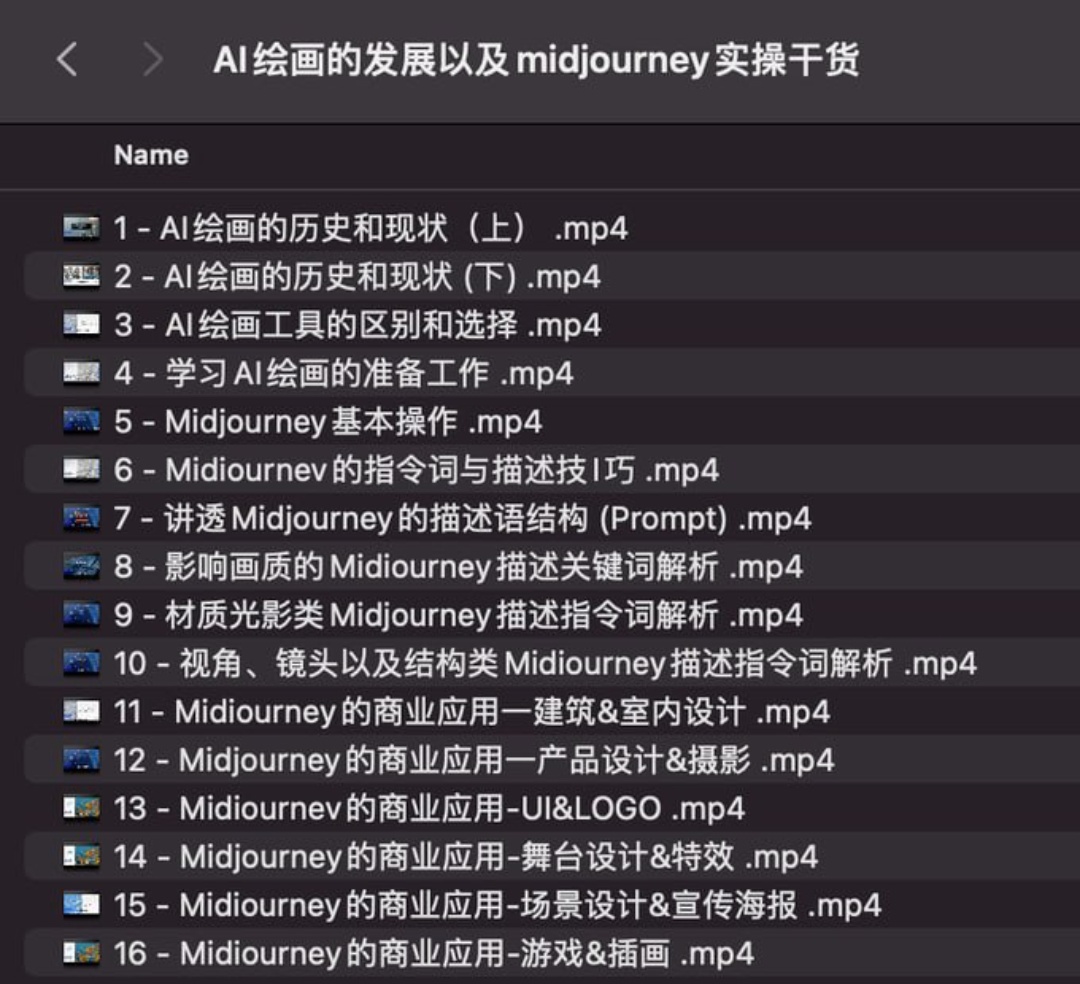 Al 绘画的发展以及 midjourney 实操干货