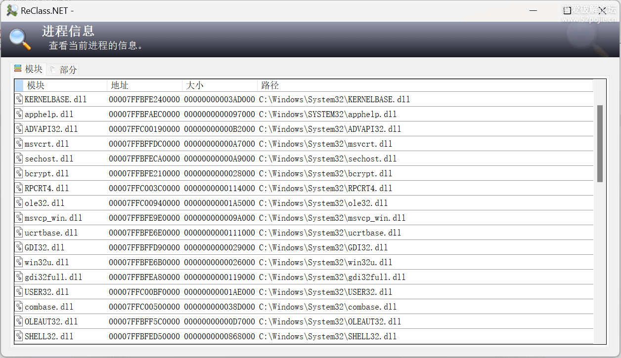 ReClass.NET v1.2 汉化版 内存编辑和逆向工程的工具