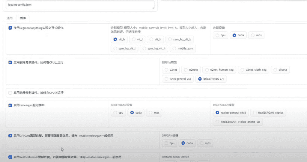 IOPaint AI 图像抹除工具 v1.0