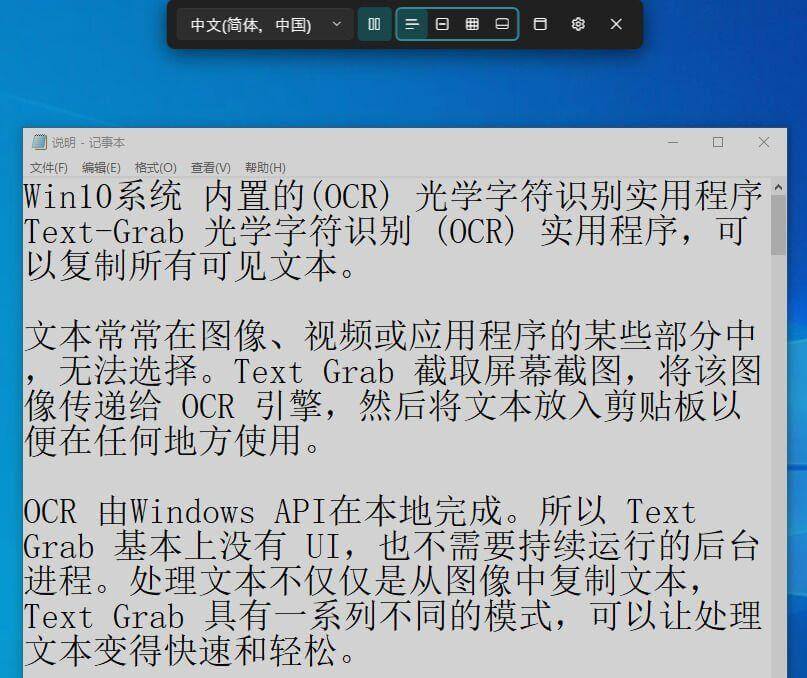 Text Grab OCR 文字识别v4.5.1...