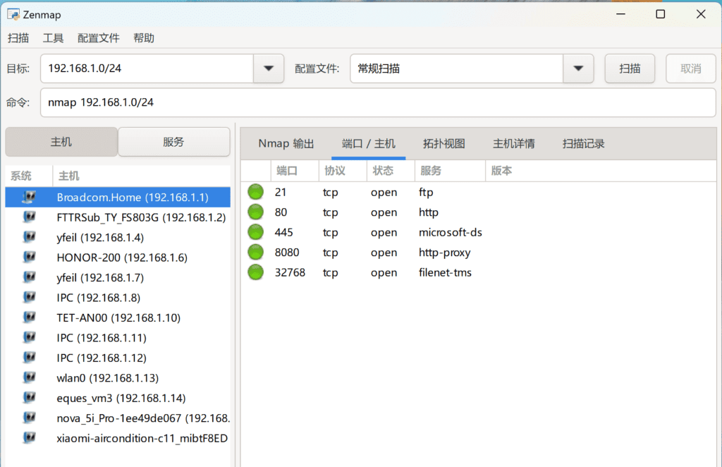 Nmap Zenmap 端口扫描工具 v7.95 汉化版