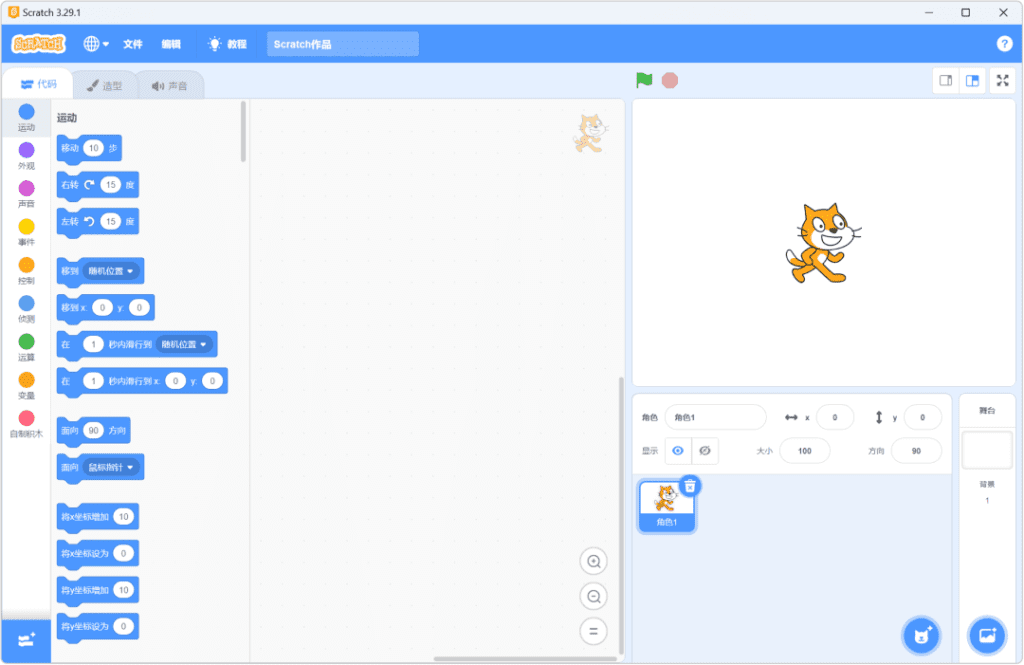 Scratch 儿童编程 v1.0