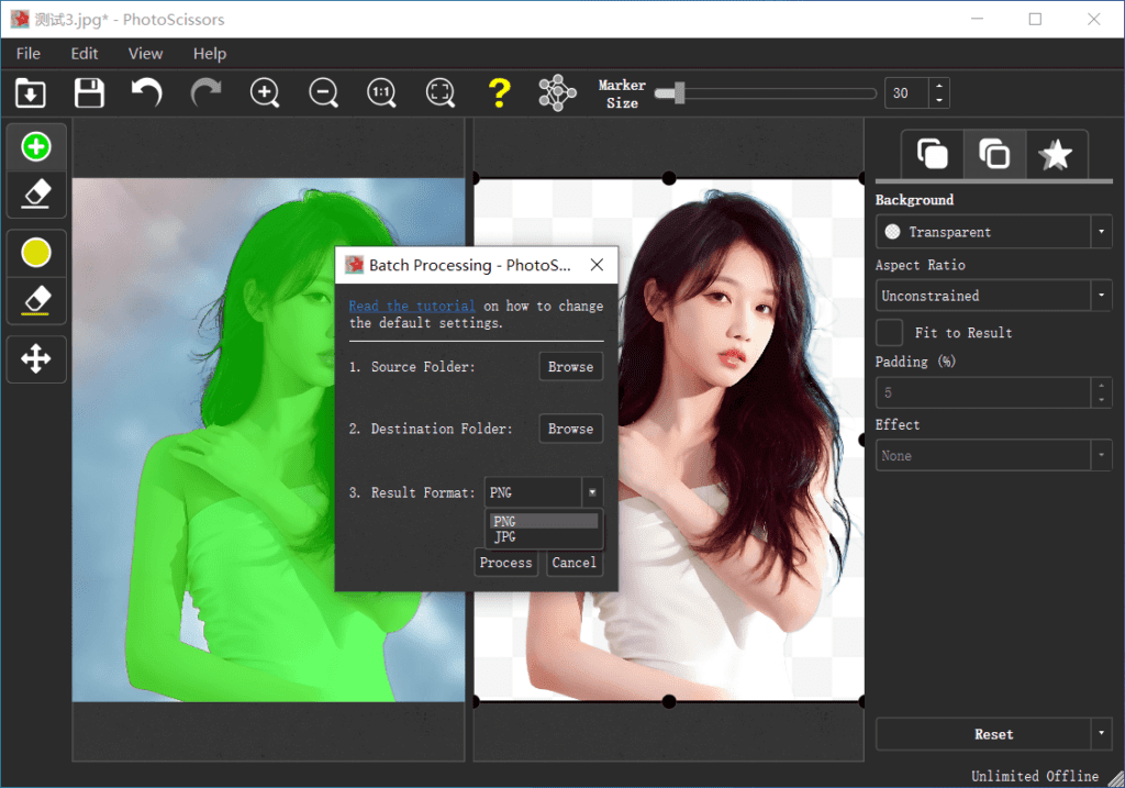 PhotoScissors 智能抠图 v9.2.3 绿色便携版