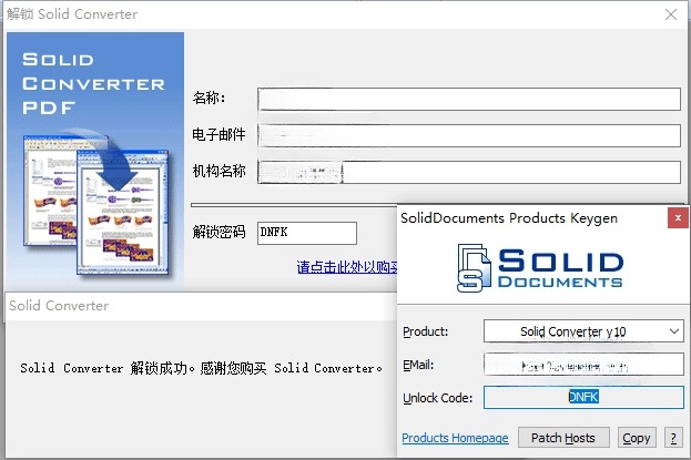 Solid Converter PDF v10.1.18270 绿色版