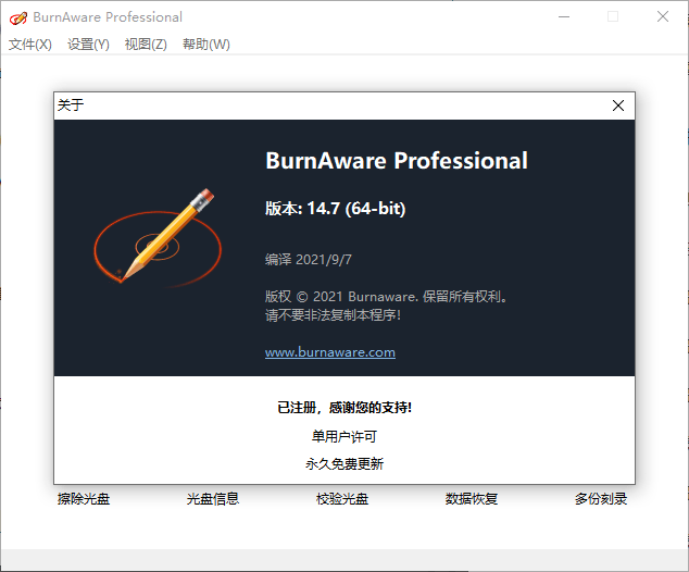 BurnAware Professional v18.0.0 最强光盘映像工具