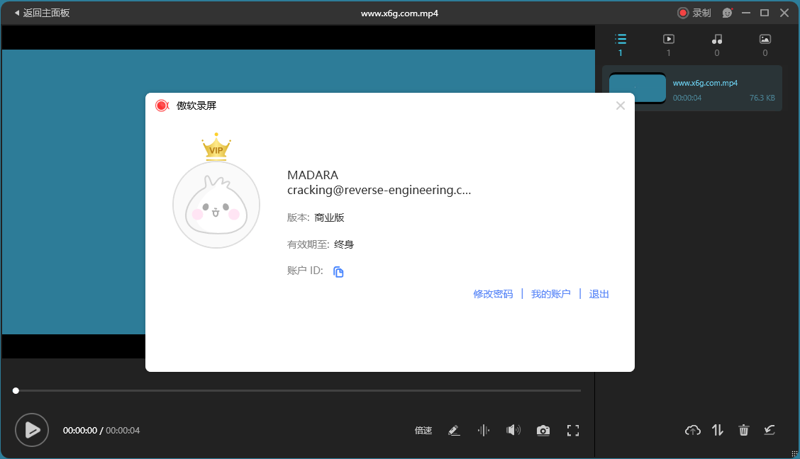 ApowerREC 傲软录屏 v1.7.2.11 绿色版