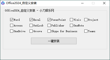 微软 Office 2024 24 年 9 月授权版