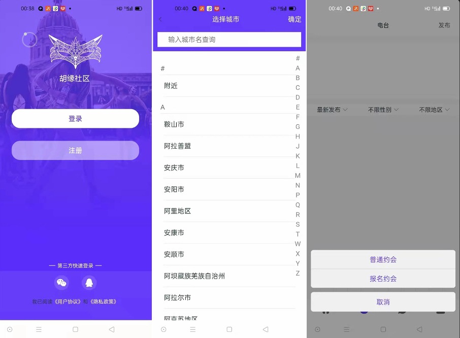 仿 SOUL 社交友附近人婚恋约仿陌陌 APP 源码系统