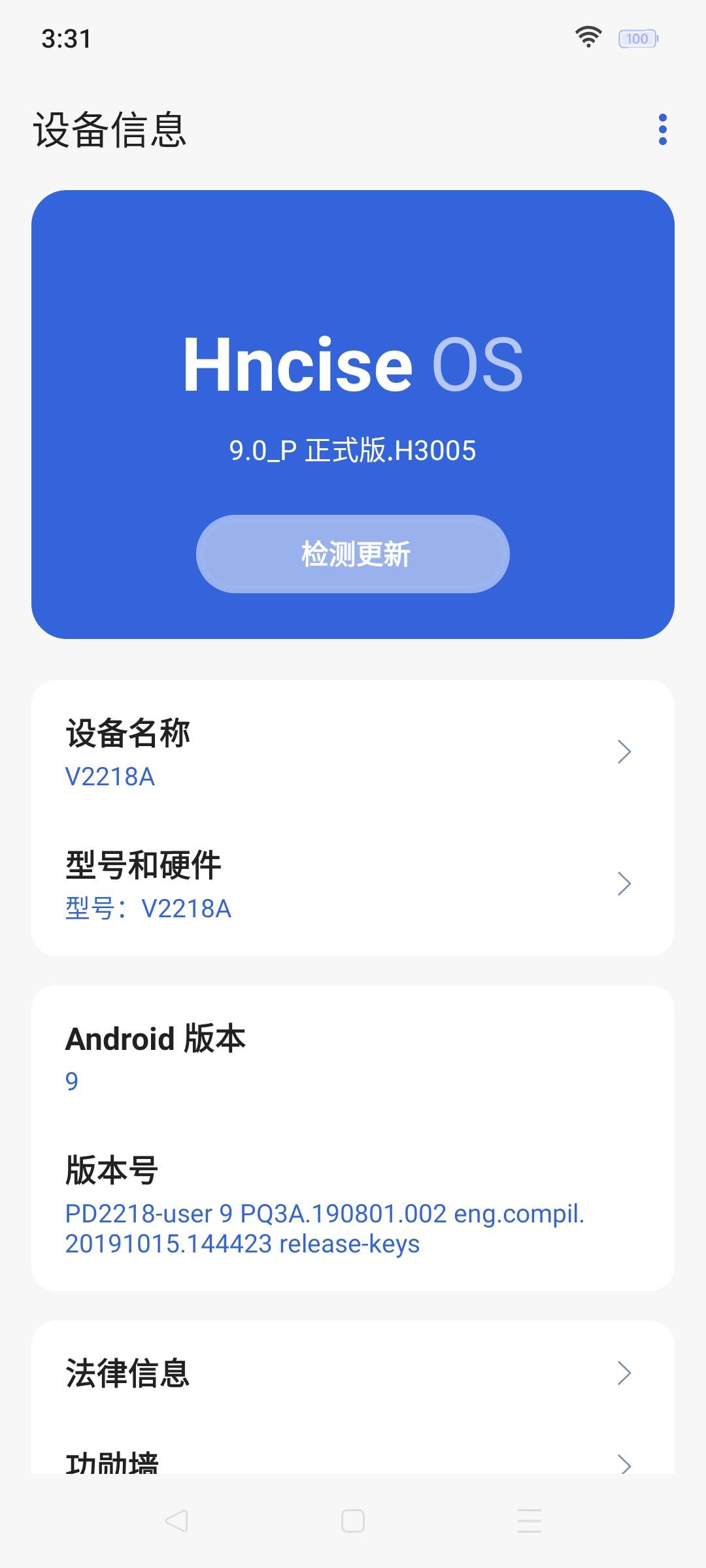 HnciseOS v9.0.0 虚拟机系统 rom 定制版