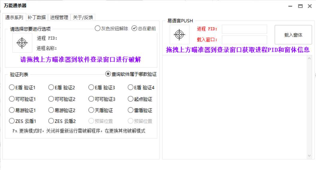 TieBao·万能通杀器 V4.2 软件卡密爆破器