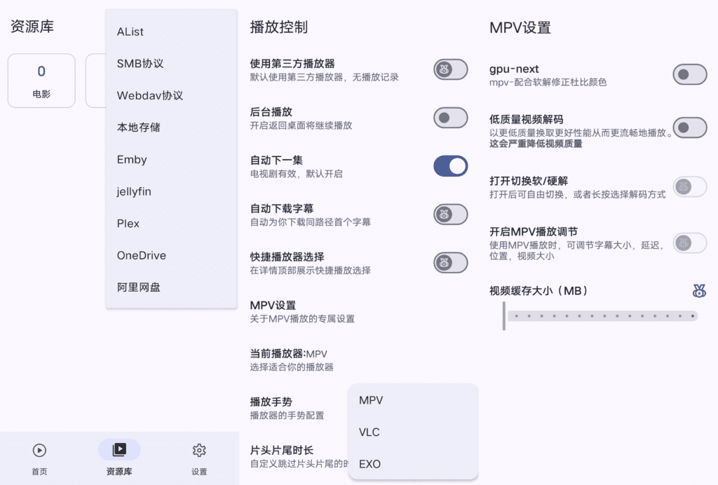 AfuseKt 影视播放器v1.3.6